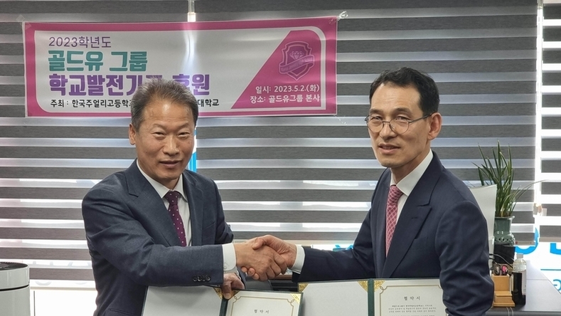 SM금거래소골드유, 귀금속 산업과 청소년의 미래를 잇는 다리