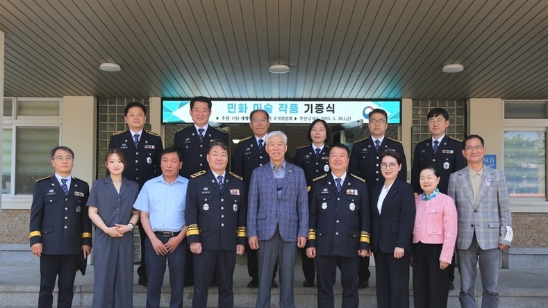 세계평화미술대전 조직위원회, 부산구치소에 K-민화 작품 42점 기증