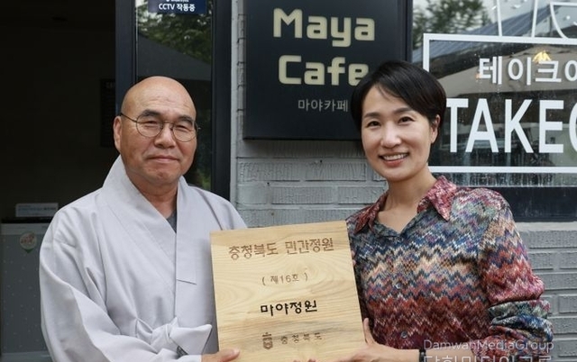 충북도 제16호,‘마야정원’민간정원으로 신규 지정