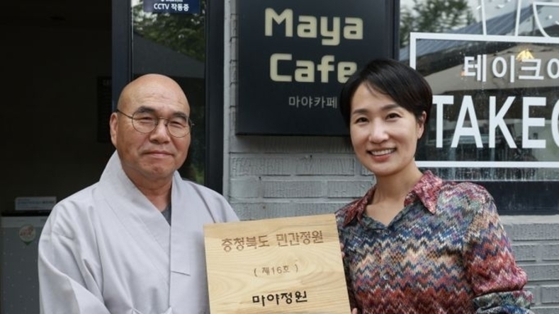 충북도 제16호,‘마야정원’민간정원으로 신규 지정