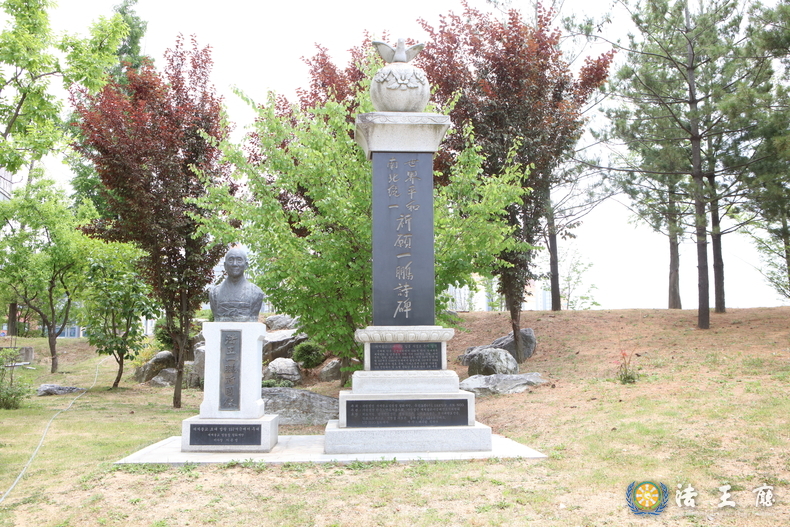  세계평화남북통일기원일붕시비(778번째)