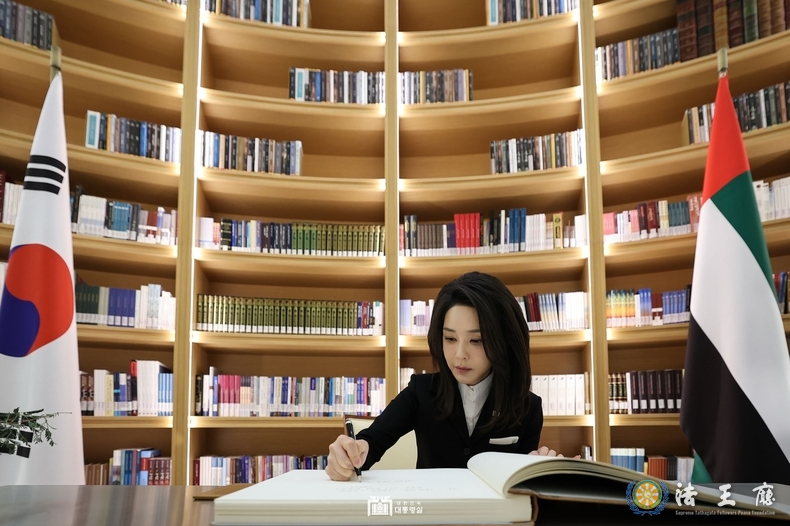  윤석열 대통령 부인 김건희 여사가 15일(현지시간) 아부다비 대통령궁 도서관을 둘러본 뒤 방명록을 작성하고 있다, (자료=대통령실)