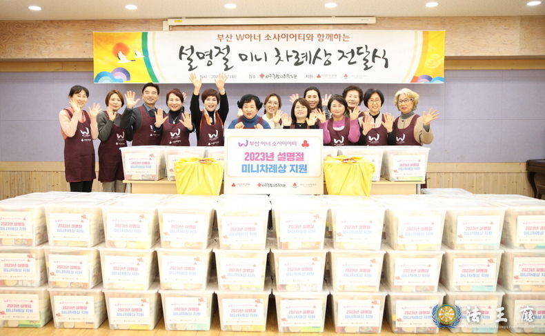  사랑의열매 나눔봉사단 회원들이 설 명절을 맞아 취약계층을 위한 미니차례상 박스를 전달했다 (자료=사회복지공동모금회)