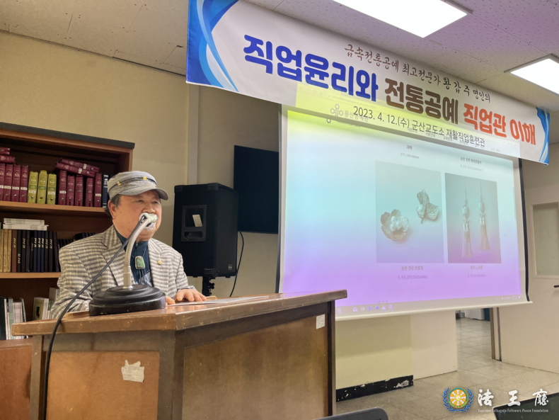  ;황갑주명인 초청 강연