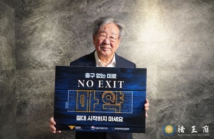  최불암 배우 캠페인 동참 인증사진(1호)