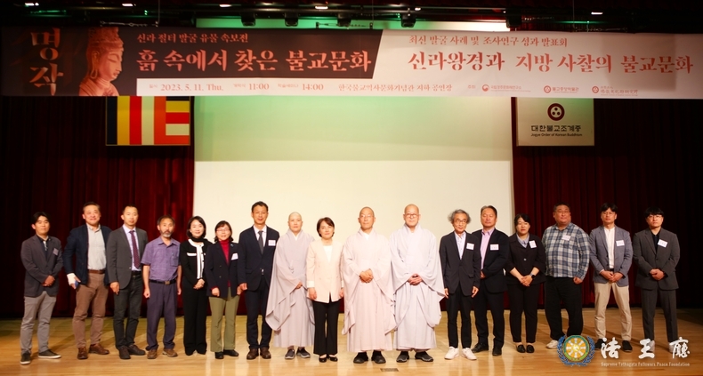  문화재청 국립문화재연구원 국립경주문화재연구소(소장 황인호), 대한불교조계종 소속 산하기관인 불교중앙박물관(관장 미등스님), 불교문화재연구소(소장 제정스님), 동국대학교 미술사학과(교수 임영애)등이 참석했다. (사진=법왕청신문)