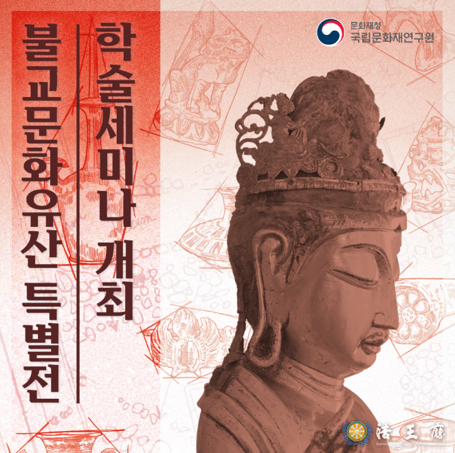  자료= 문화재청 국립문화재연구원