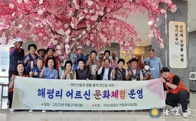 어르신 문화 체험 나들이