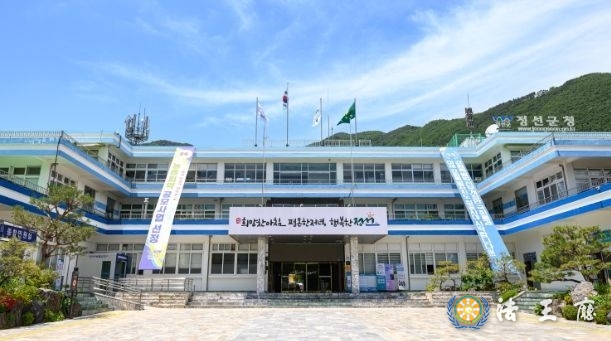  정선군청