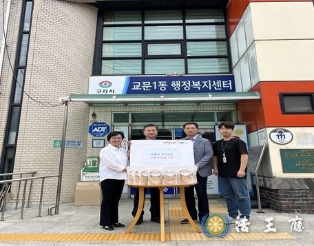  교문1동행정복지센터에서 원불교 구리교당에서 누룽지 50봉 후원 전달식을 진행했다.