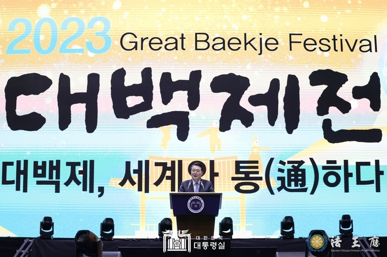 대백제전 개막식에 윤석열 대통령이 참석해 연설을 하고 있다. (사진제공-대통령실_)