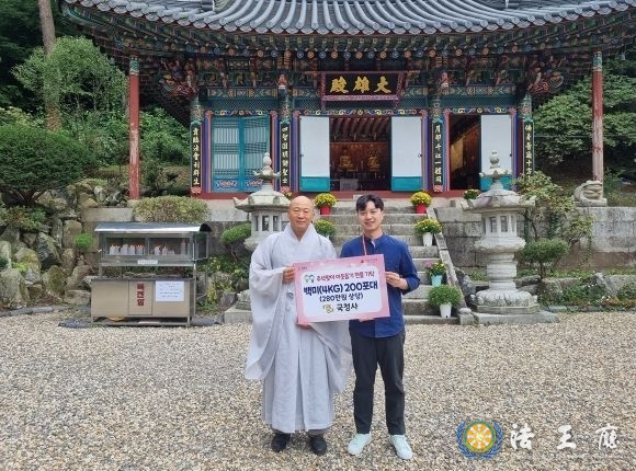  국청사, 광주시에 추석맞이 쌀 후원
