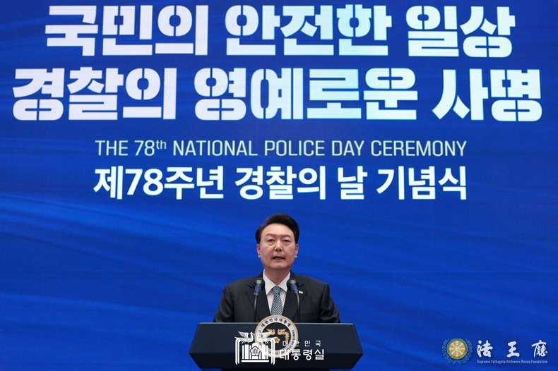 윤석열 대통령이 18일 청와대 영빈관에서 열린 제78주년 경찰의날 기념식에서 축사를 하고 있다. (사진-대통령실)