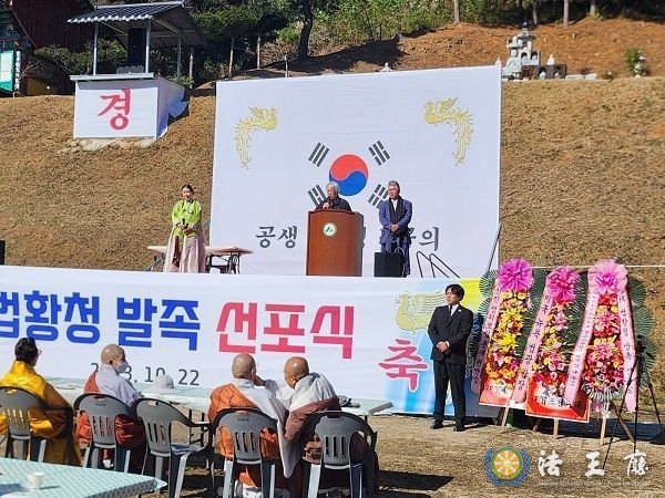 법황청 발기인대회