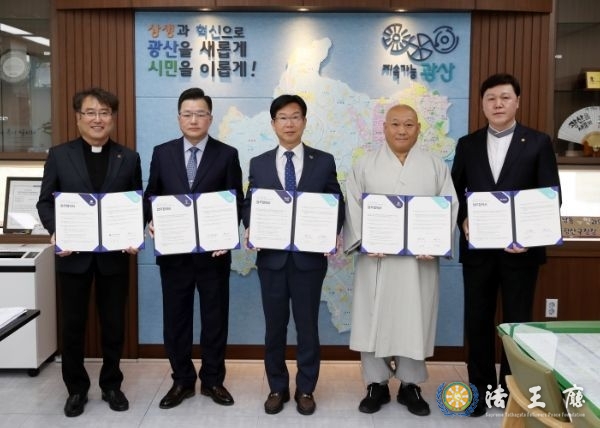 광산구 돌봄 안전망 구축에 종교계 동참