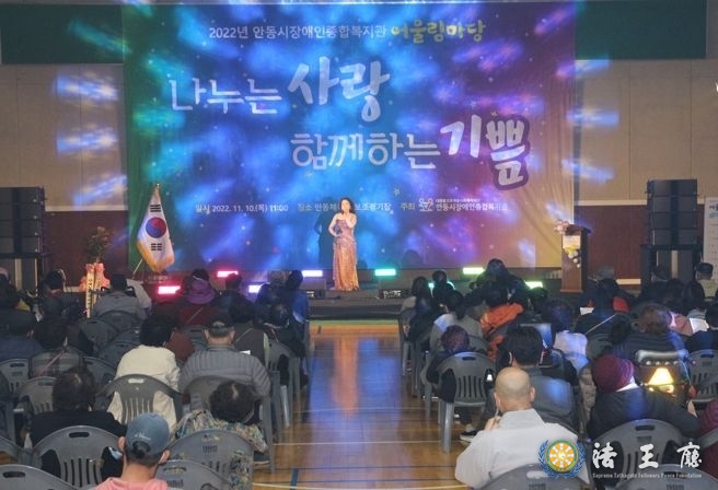  2022년 안동시장애인종합복지관 어울림마당 사진