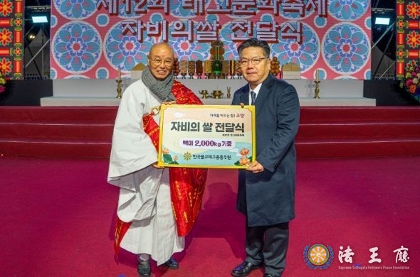제12회 태고문화축제 쌀 전달식(사진제공=경기도 고양시)