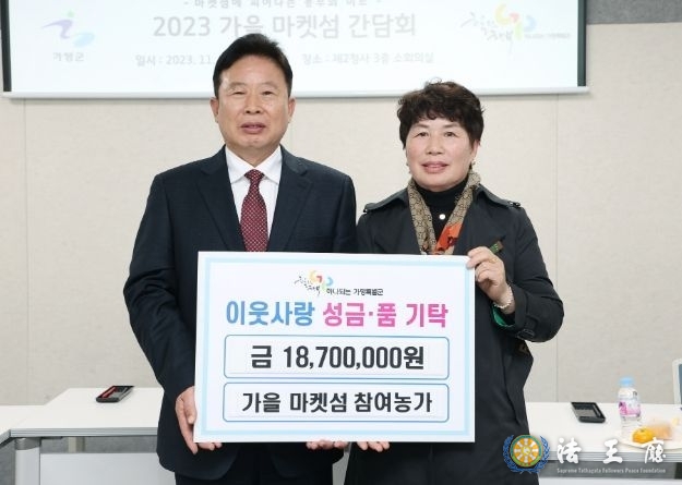  가평군, 올해 이웃돕기 성금·품 3억여 원 기탁 기부자 초청 감사 마음 전해