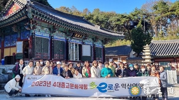 익산시, 4대종교 문화체험