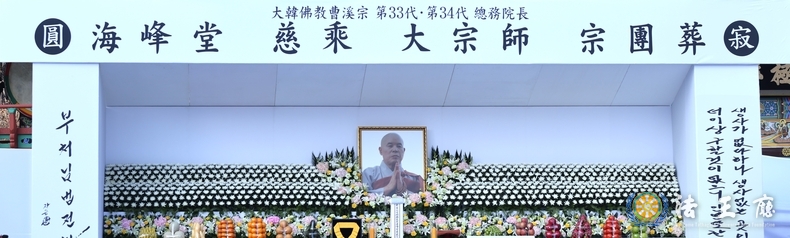 "생사가 없다 하나 생사 없는 곳이 없구나. 더 이상 구할 것이 없으니 인연 또한 사라지는구나. "자승스님은 이 같은 열반송을 남기고 입적하셨다. (사진=법왕청신문)