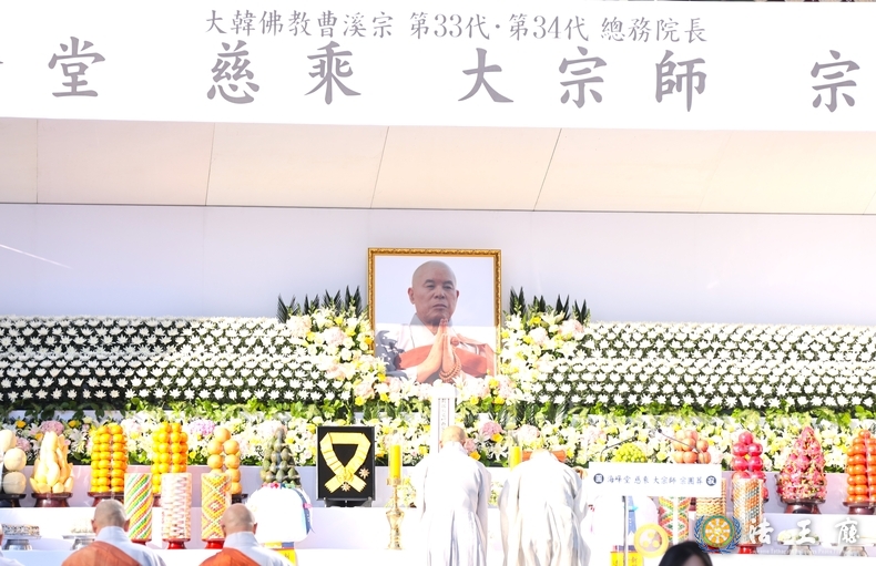 이날 영결식은 삼귀의례, 영결법요, 헌향헌다, 행장소개, 추도입정, 생전법문, 영결사, 법어, 추도사, 조사, 조가, 헌화, 조전 등의 순으로 행사가 봉행됐다.