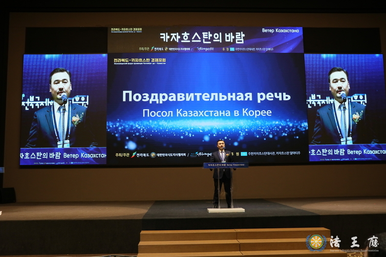 Ambassador of Kazakhstan Nurgali Arystanov delivers welcoming remarks at the economic forum “Wind of Kazakhstan” held in Jeollabuk-do on Dec. 5.