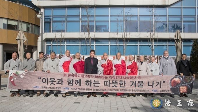 인천 중구, 한국불교 태고종 총무원 이웃돕기 현물 기탁식