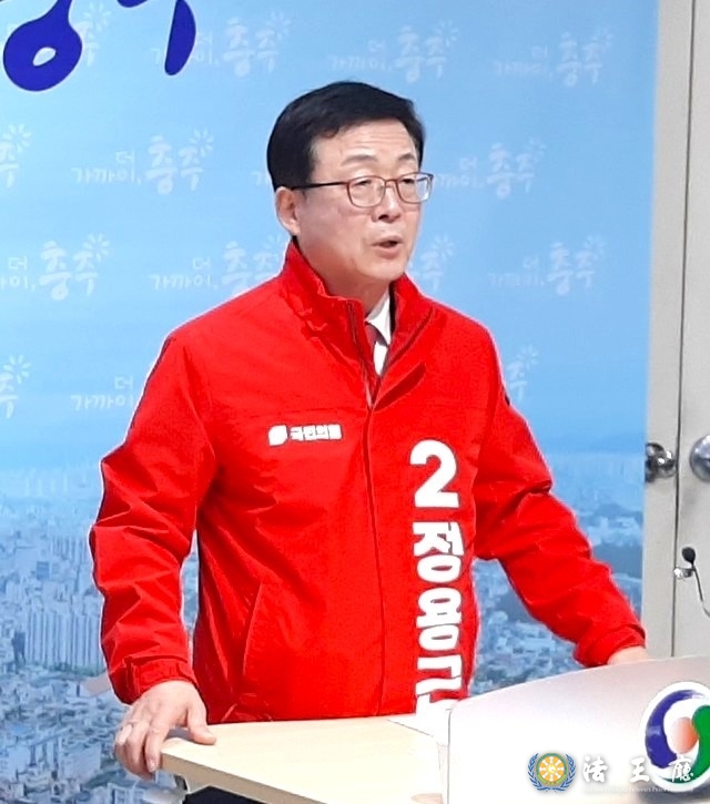 정용근 전 대전경찰청장이 22대 총선 충주 지역구 출마를 선언하고 있다.