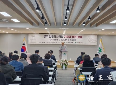 성주군, 伽倻山 頂上이 품은 천년의 흔적