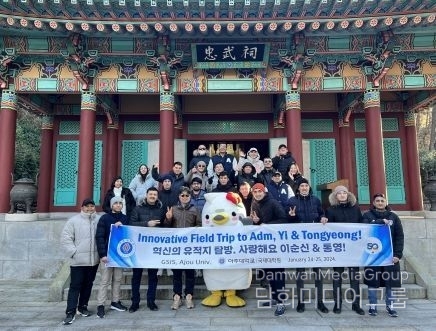  통영시, 아주대 외국인 유학생 초청 팸투어 추진