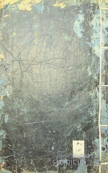 김해 해성사 2개 경전 경남도 유형문화재 지정