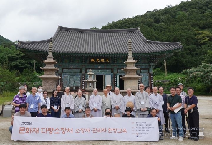  2023 문화재 다량소장처 소장자·관리자 현장교육 (사진=대한불교조계종 제공) 