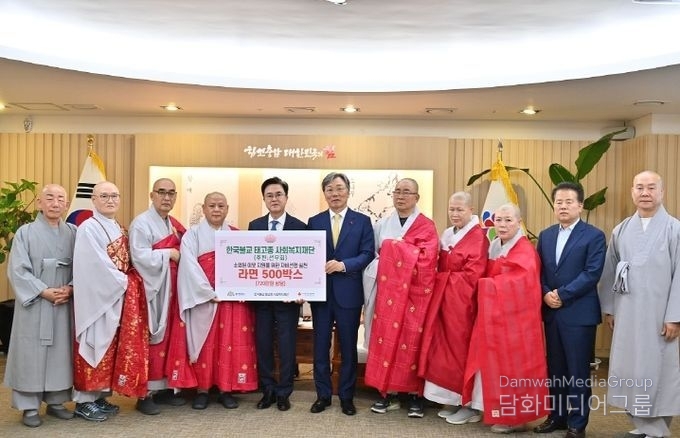  태고종, 라면 500상자 이웃돕기 기탁(사진-충청남도)