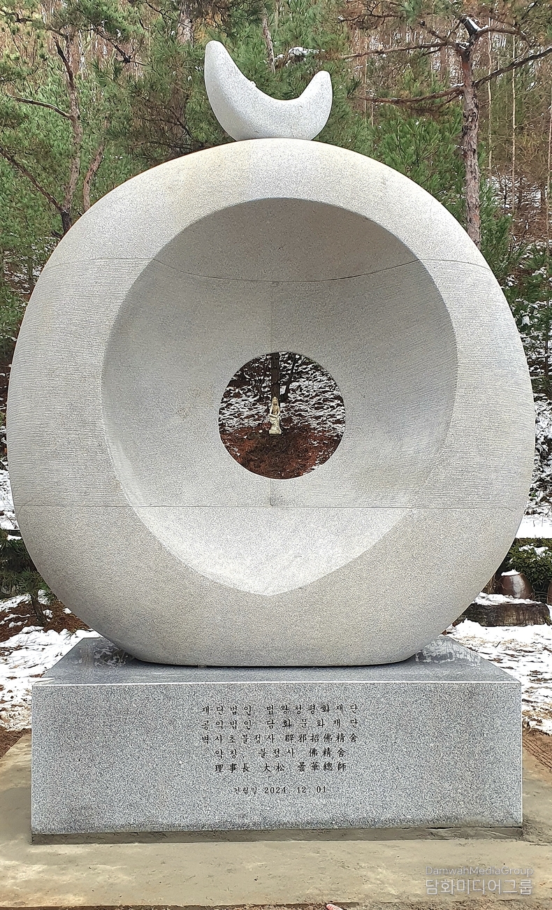 <strong>상징 조형물 “우주를 품은 佛 달”</strong>