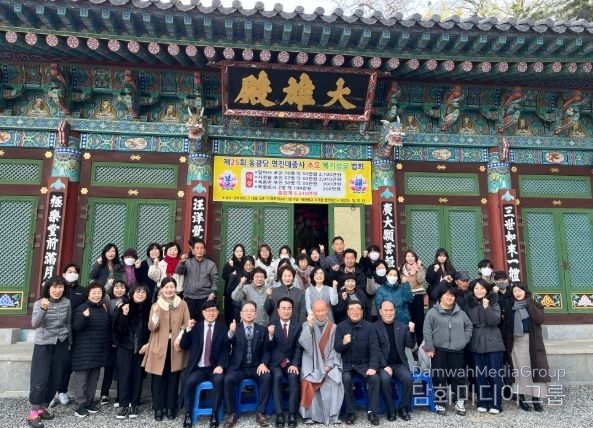 사천시 달마사 제25회 동광당 명진대종사 추모 복지성금 법회 개최