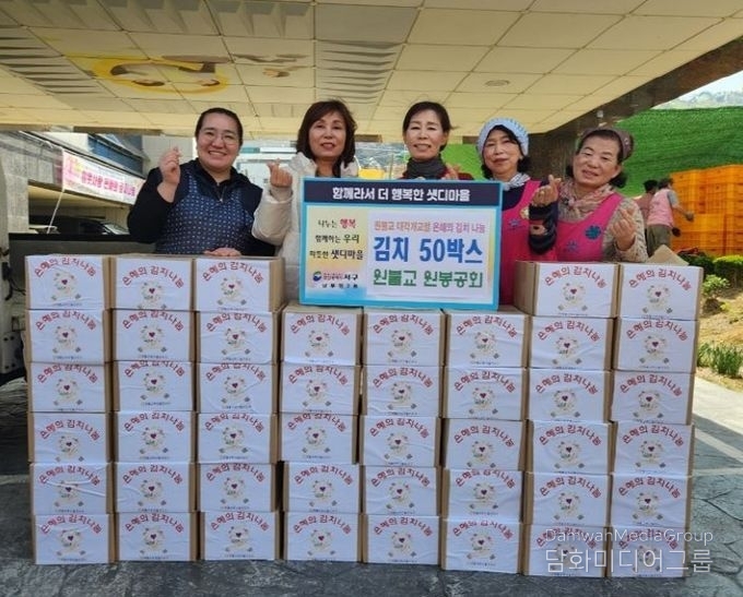 부산 서구 남부민2동, 원불교 대각개교절 은혜의 김치 나눔
