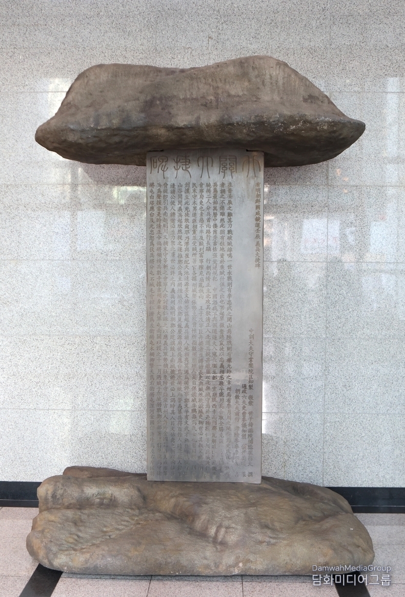  2014년 1월부터 서울 종로구 삼봉로에 전시되어 온 북관대첩비 복원비이다. 1905년, 러·일 전쟁 당시 일본군 제2사단장 이케다 마시스케에 의해 강탈돼, 도쿄 야스쿠니신사 구석 철창 속에 1톤의 돌을 얹은 채 방치되는 수난을 겪었다.