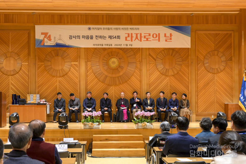사진- 성라자로마을 제공