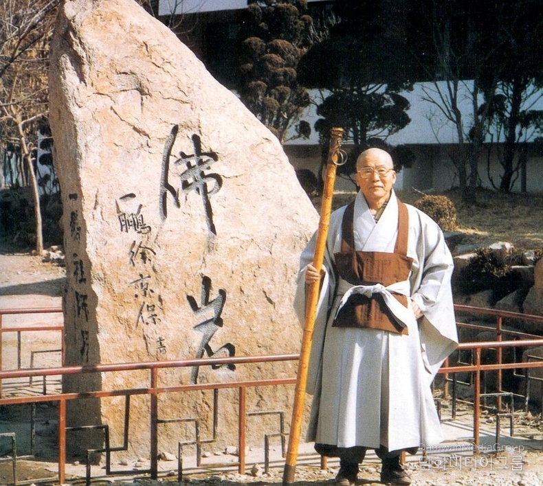 일붕 서경보一鵬 徐京保, 초대법왕
