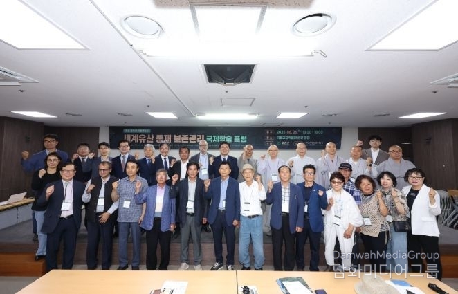 국제학술 포럼 성료, (사진-전라남도화순군)