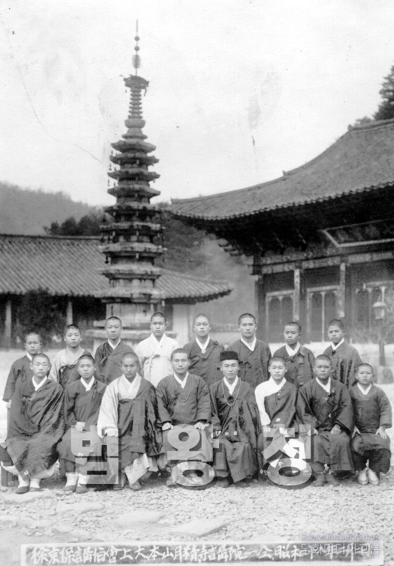 일붕 스님께서 월정사 강원에서 후학들을 가르치시던 시절의 모습으로, 가르침과 수행이 하나 되었던 정진의 나날을 보여준 사진다.