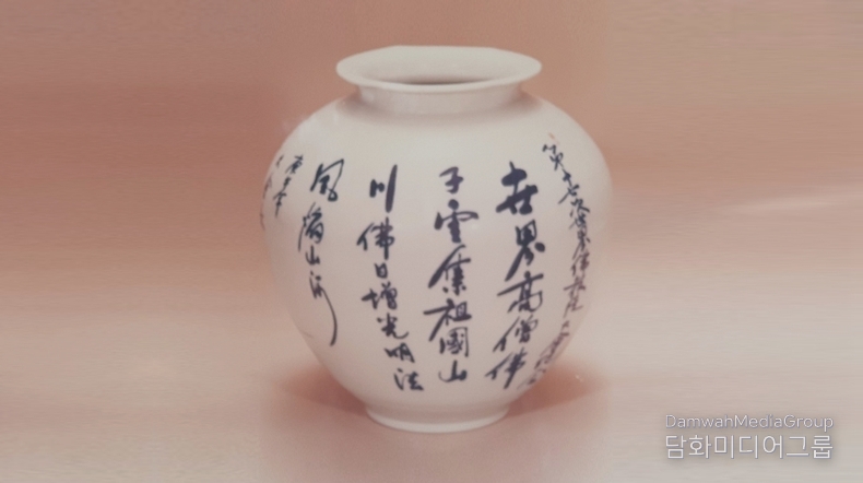 이 사진은 제17차 세계불교도대회(서울대회)에 참석한 초대법왕 일붕 서경보 큰스님께서 직접 휘호를 써 넣으신 친필 도자기입니다. 이 도자기는 당시의 역사적 감동과 불교 세계화의 염원을 담은 소중한 유물로, 현재 담화문화재단이 소장 중입니다. 일붕 큰스님의 필체에는 자비와 지혜, 그리고 민족의 자긍심이 깃들어 있으며, 이 도자기는 단순한 공예품을 넘어 세계불교사에 길이 남을 상징적 기록물로 평가됩니다.