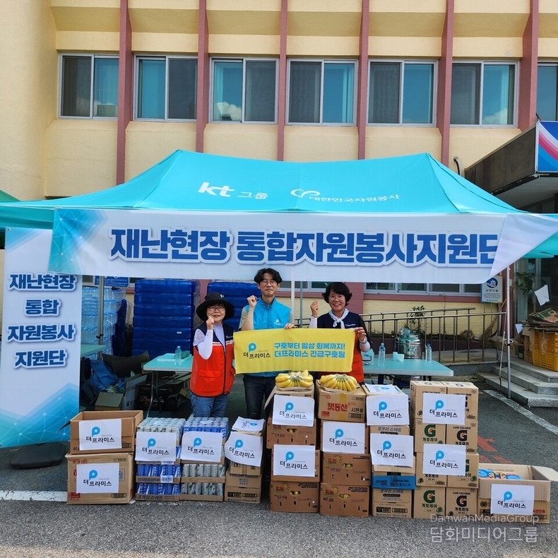 재난사회복지 전문기관 (사)더프라미스가 경상남도자원봉사센터, 산청군과 협력하여 집중호우 피해를 입은 산청 지역에 긴급 구호물품을 전달하고 있다. 사진은 통합자원봉사지원단 부스 앞에서 관계자들이 물과 음료, 바나나, 의류 등 긴급구호품을 정리하고 있는 모습. 현장 중심의 맞춤형 지원을 통해 이재민과 수색 인력들에게 실질적 도움을 전했다.(사진-(사)더프라미스)