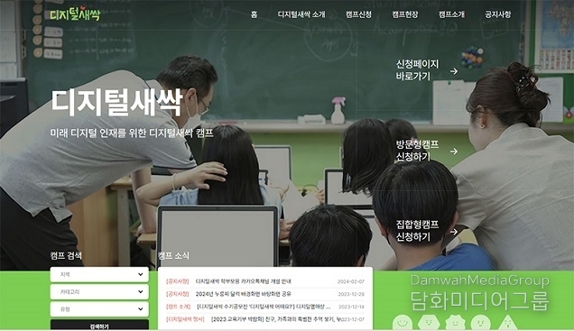 AI로봇 만들고 싶다면…내달 11일부터 초중고 ‘디지털새싹’ 운영
