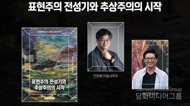 박신양 작가, 메가박스 ‘시네 도슨트’ 합동 강연 나선다...내달 6일 현대 미술 주제로 강연 및 관객 대화