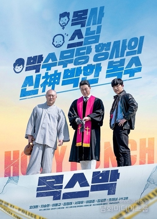 영화 ‘목스박’ 개봉 첫날 좌석 판매율 1위… 흥행 조짐 보인다