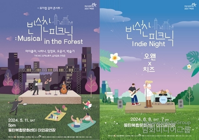 도심 속 힐링 스테이지 ‘반석산 피크닉’ 4월 2일 티켓 오픈… 화려한 뮤지컬과 설레는 인디음악으로 채우는 봄의 감성