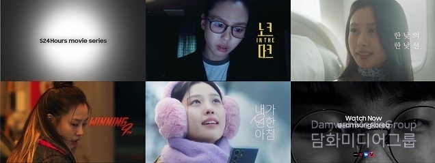 삼성전자, ‘S24 Hours 무비 시리즈’ 유튜브 1천만 뷰 돌파