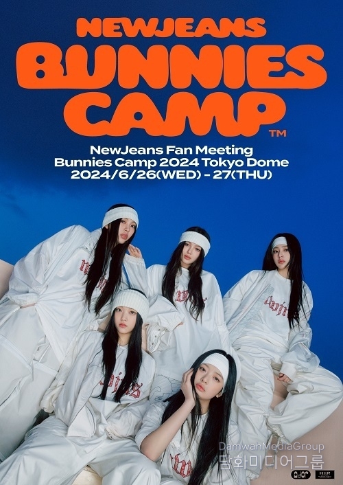 뉴진스, 日 도쿄돔 팬미팅 전석 매진!