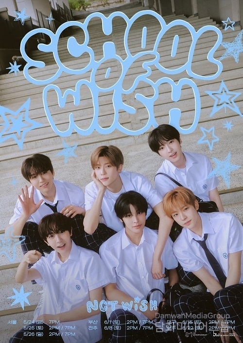NCT WISH, 전국 팬미팅 투어 5개 도시 13회 공연 전 회차 매진!
